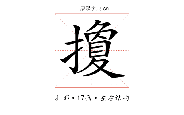 𢷳