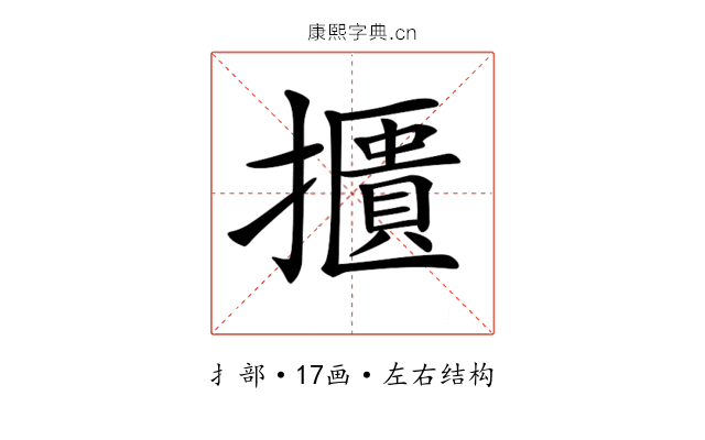 𢷴
