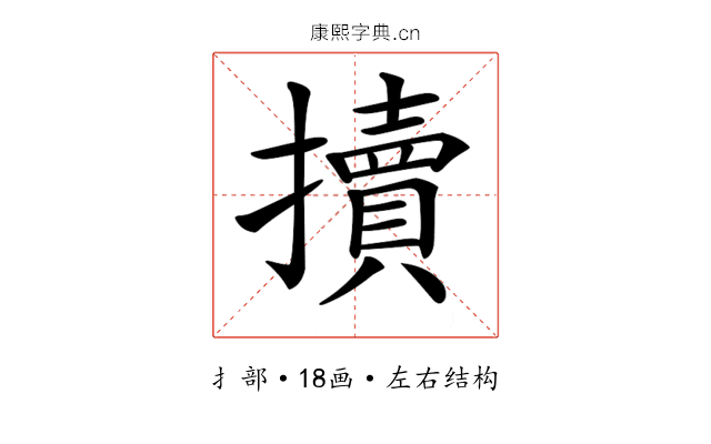 𢷺 𢷺