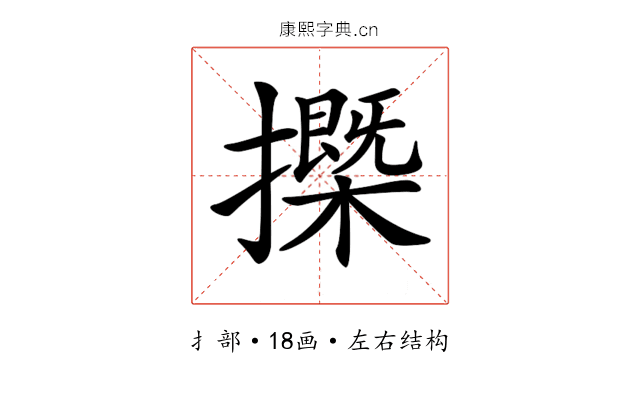 𢷽