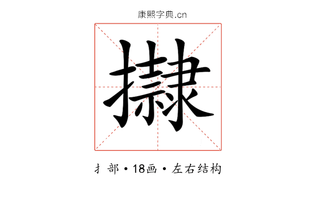 𢸀