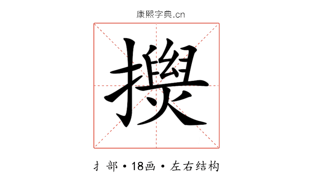𢸂