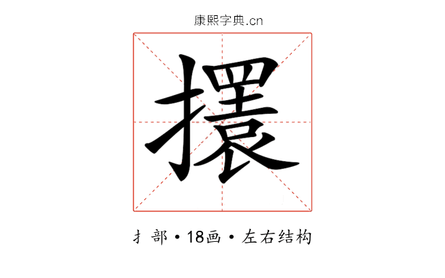 𢸃
