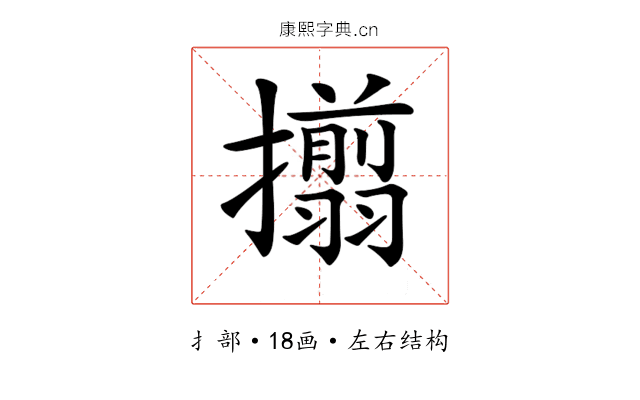 𢸄