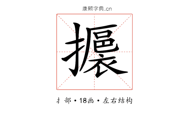 𢸊