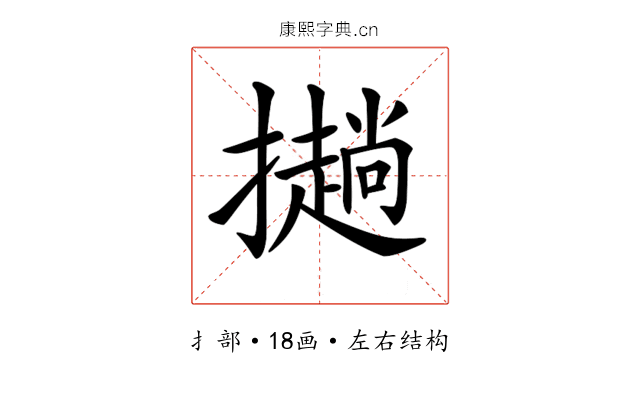𢸋