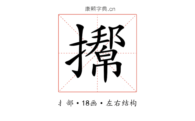 𢸌