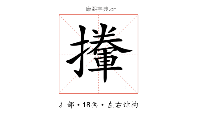 𢸏