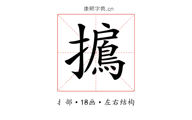 𢸐