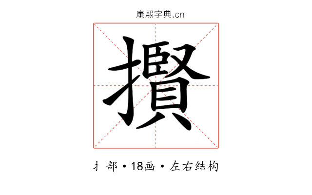 𢸒