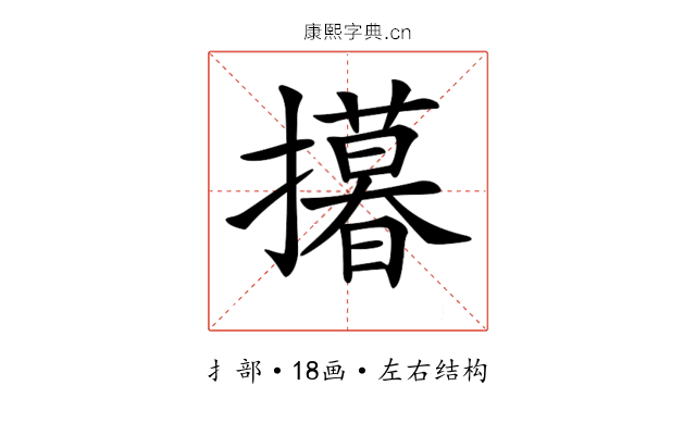 𢸓