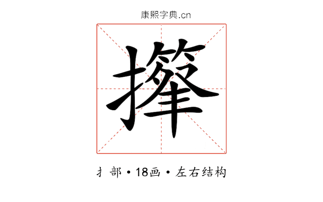 𢸕