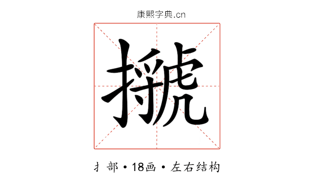 𢸗