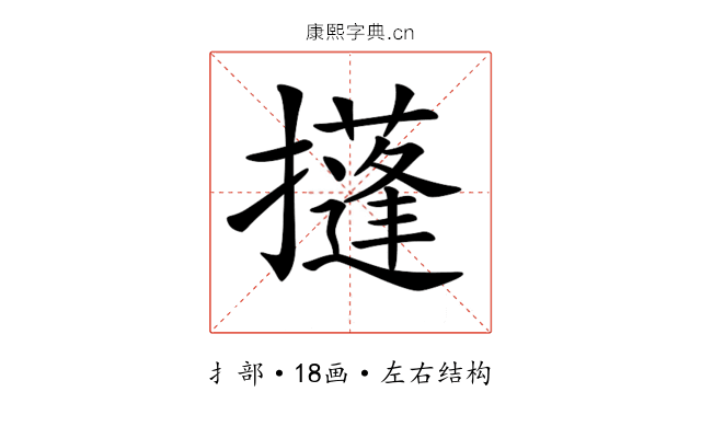 𢸚