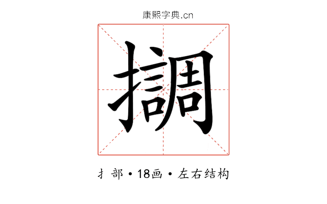 𢸛