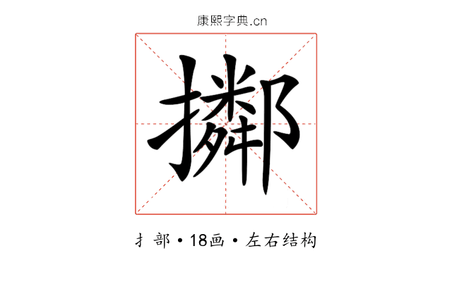 𢸜