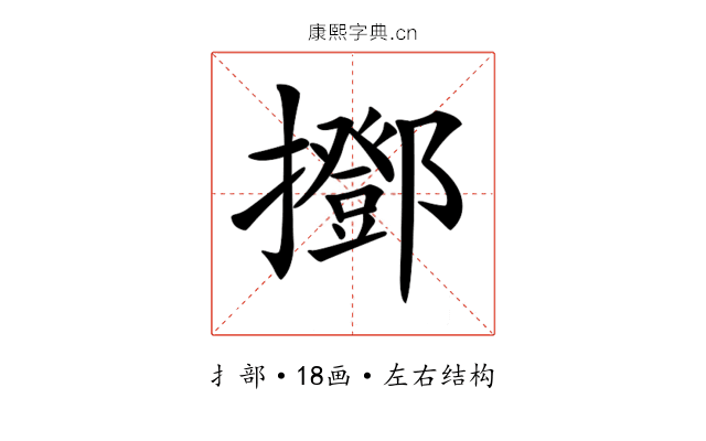 𢸞