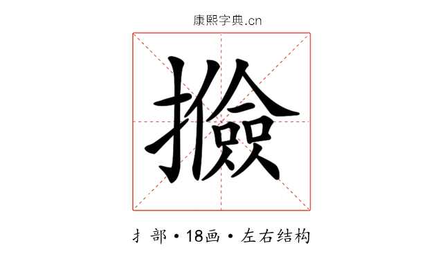 𢸟