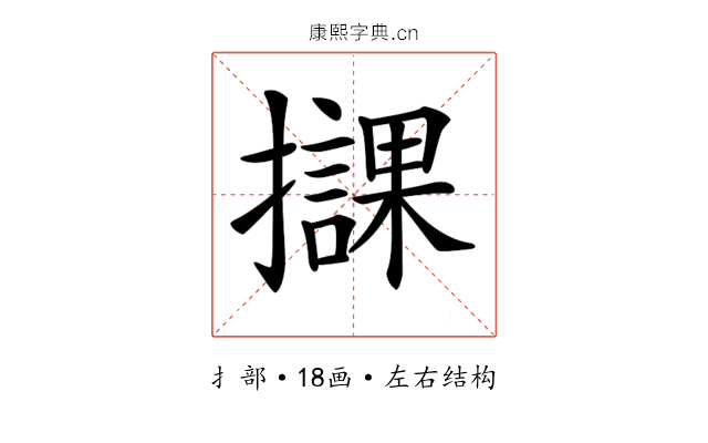 𢸠
