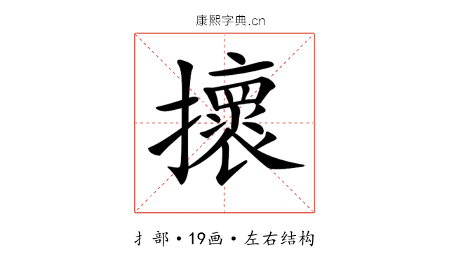 𢸬