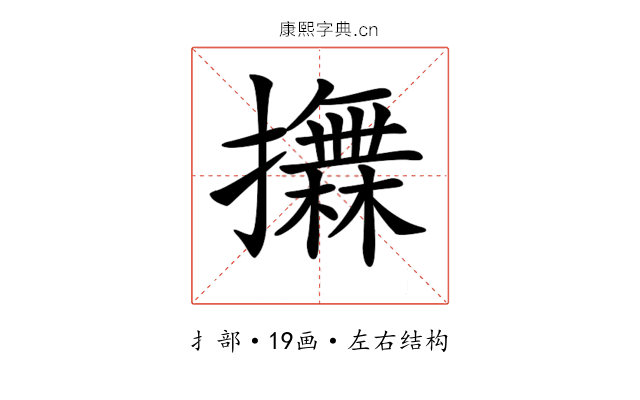 𢸮
