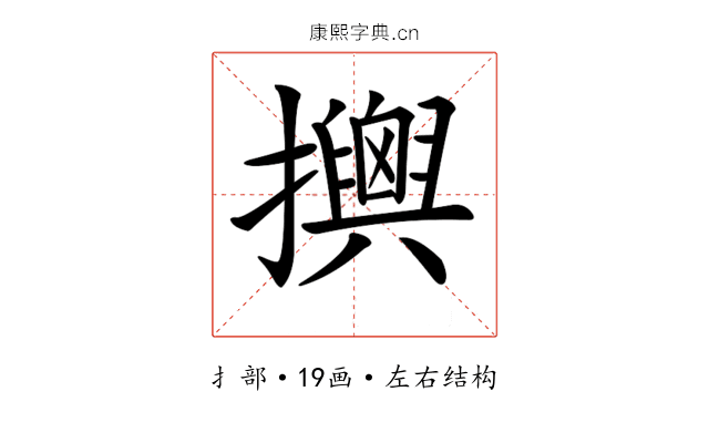 𢸯