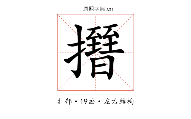 𢸰