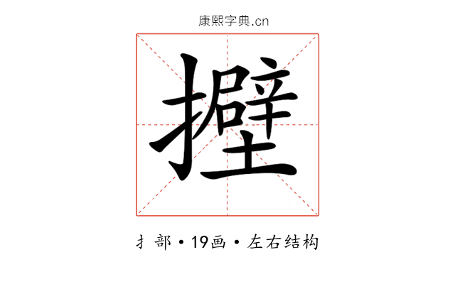𢸵