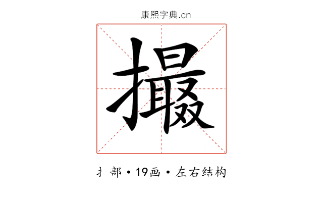 𢸶