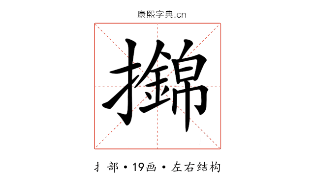 𢸼