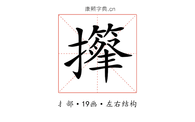 𢸽