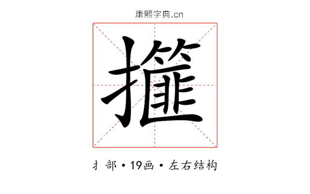 𢸿
