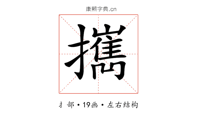 𢹂