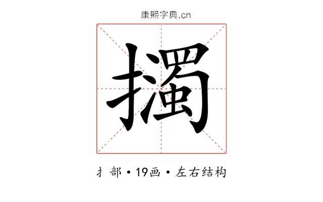 𢹅