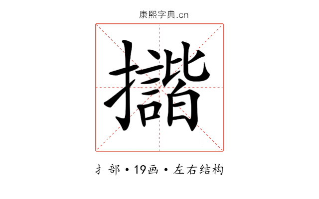 𢹆