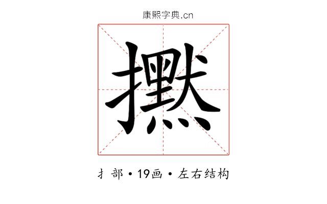 𢹇