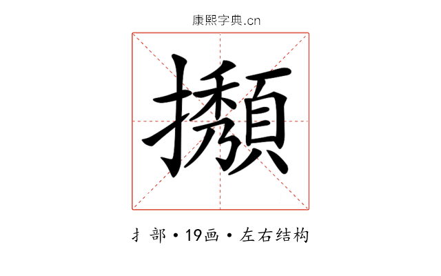 𢹉