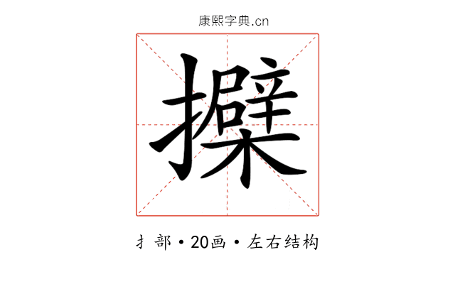 𢹐
