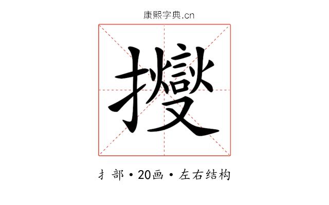 𢹒