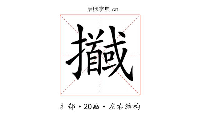 𢹖
