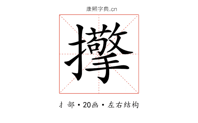 𢹘
