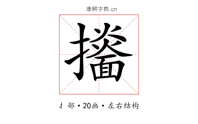 𢹙