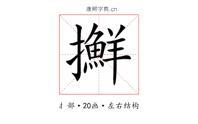 𢹛
