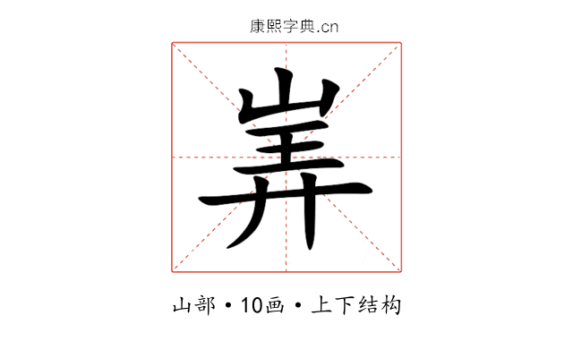 㟖 㟖
