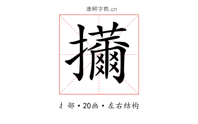 𢹜