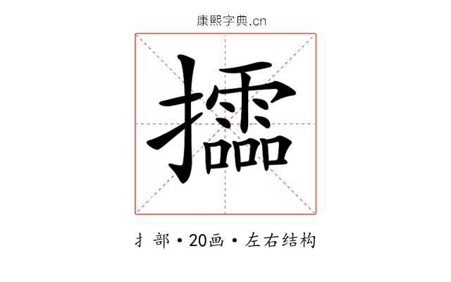 𢹝