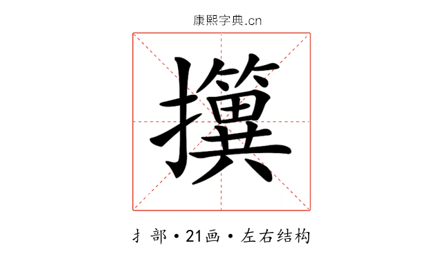 𢹢