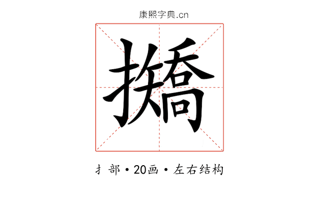 𢹣