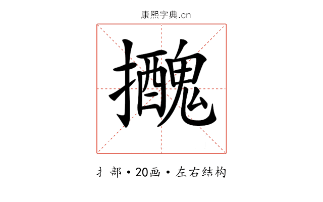 𢹧