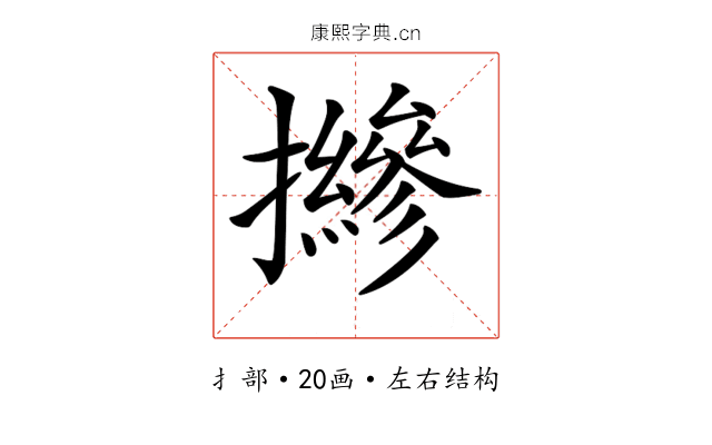 𢹨